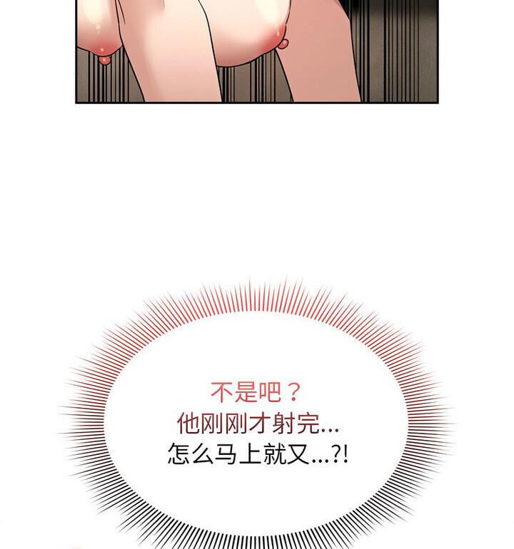 疫情期间的家教生活第116話