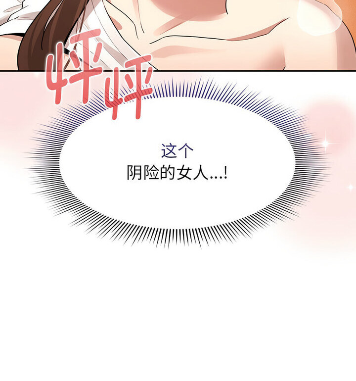 疫情期间的家教生活第116話