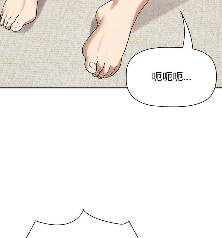 疫情期间的家教生活第116話
