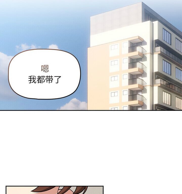 疫情期间的家教生活第116話