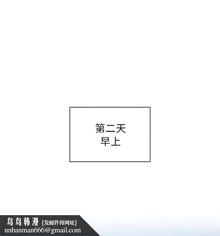 疫情期间的家教生活第116話