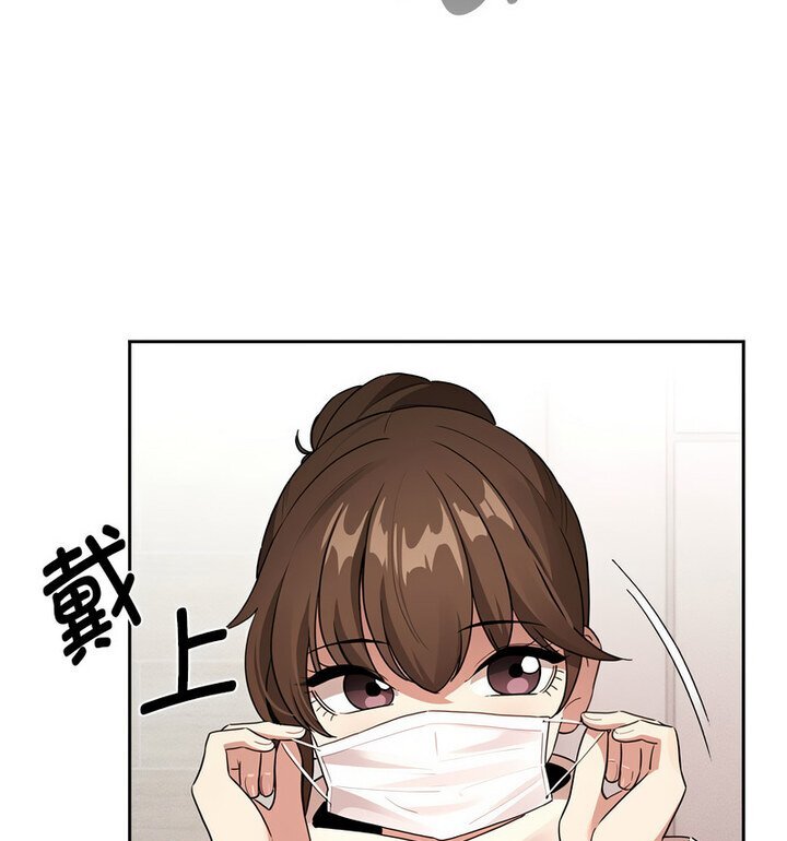 疫情期间的家教生活第116話