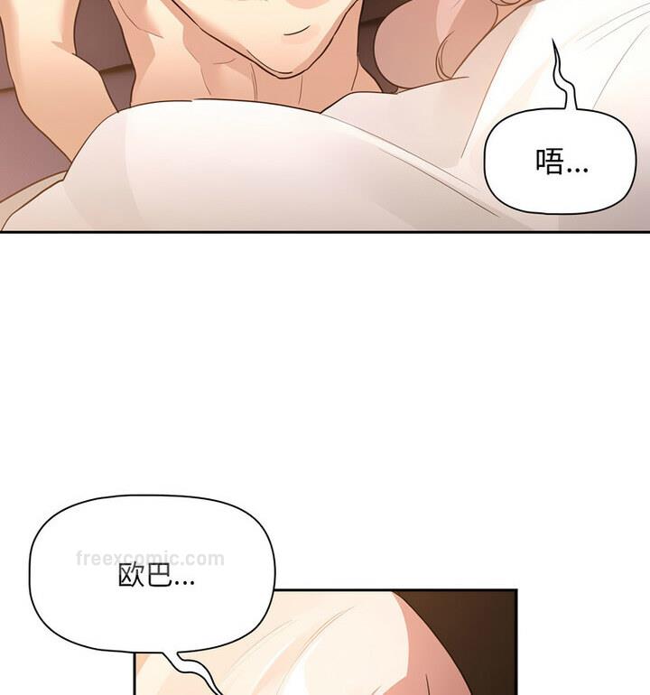 疫情期间的家教生活第116話