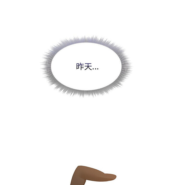 疫情期间的家教生活第116話