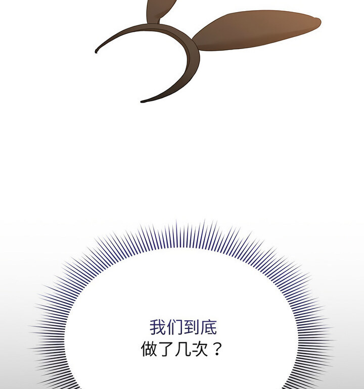 疫情期间的家教生活第116話