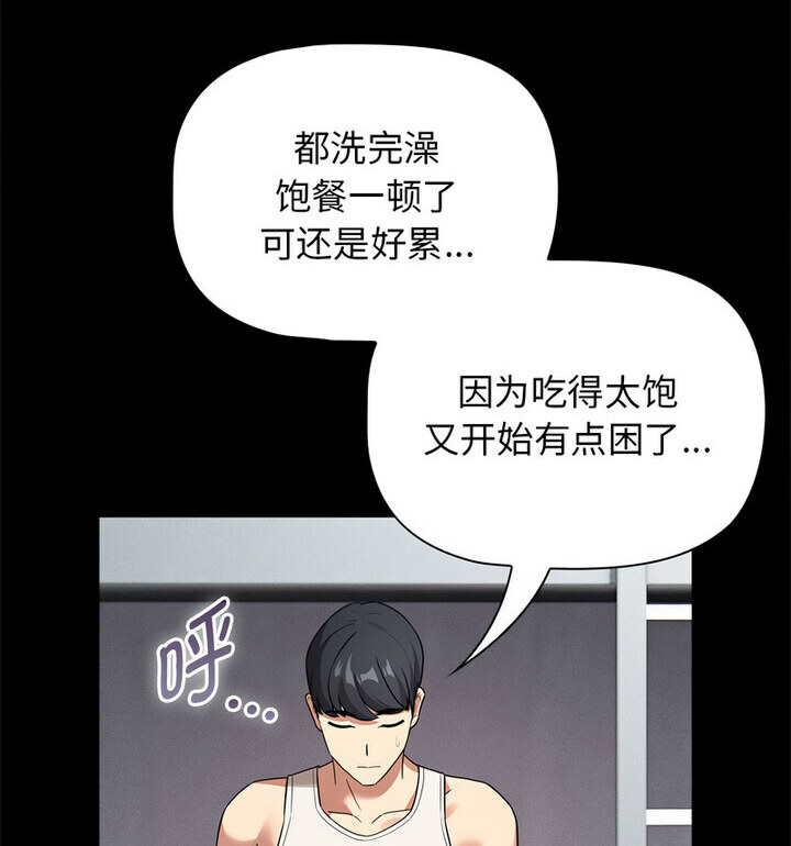 疫情期间的家教生活第116話