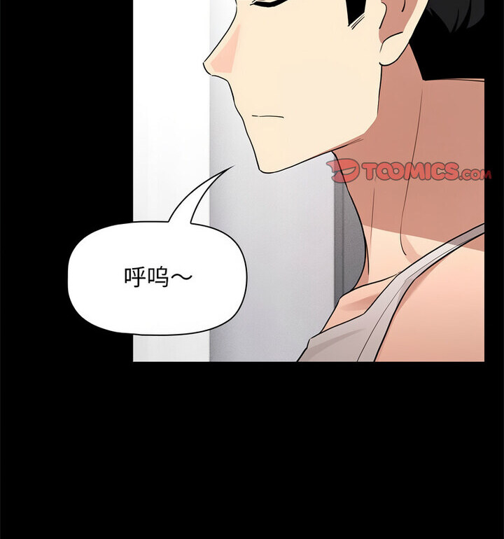 疫情期间的家教生活第116話