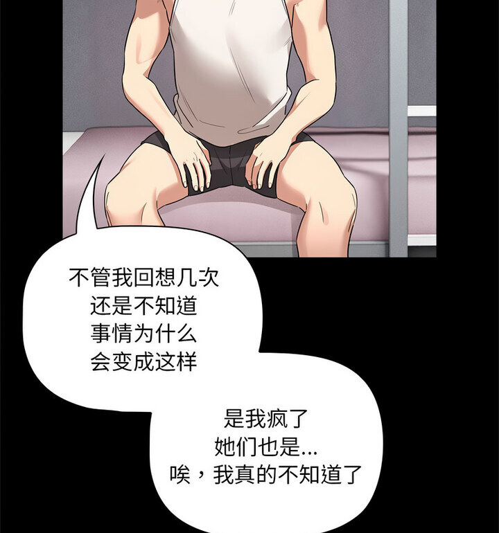 疫情期间的家教生活第116話