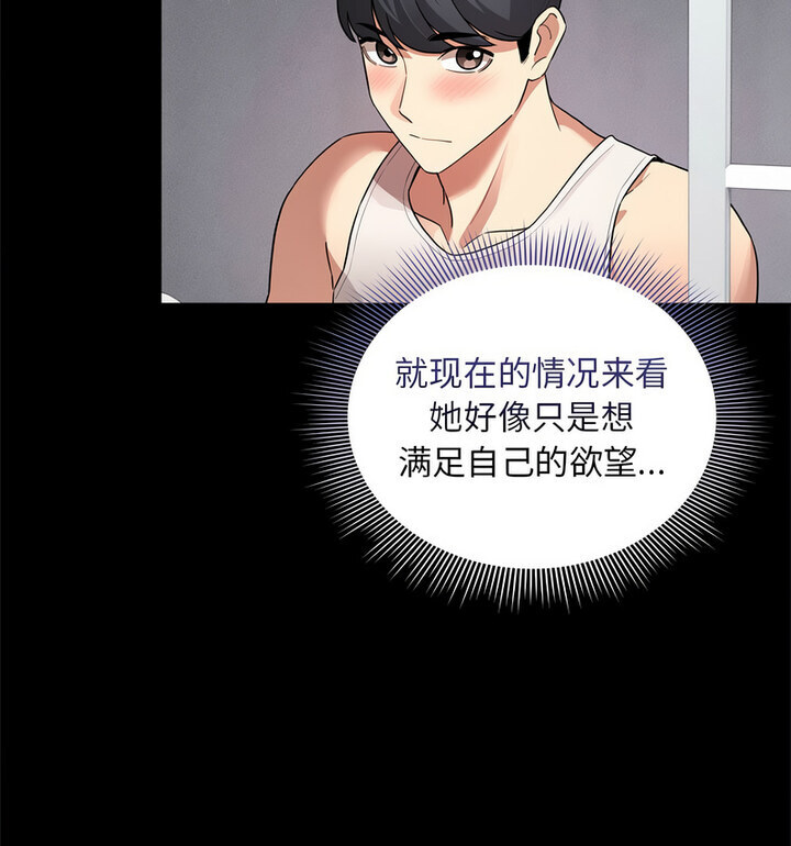 疫情期间的家教生活第116話