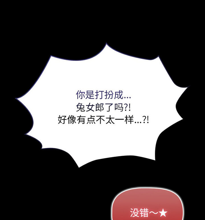 疫情期间的家教生活第116話