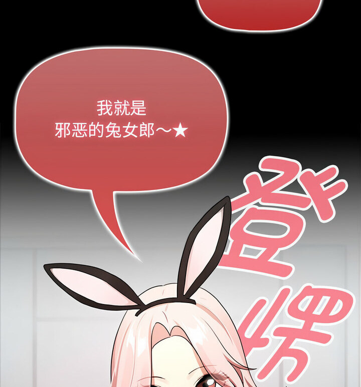 疫情期间的家教生活第116話