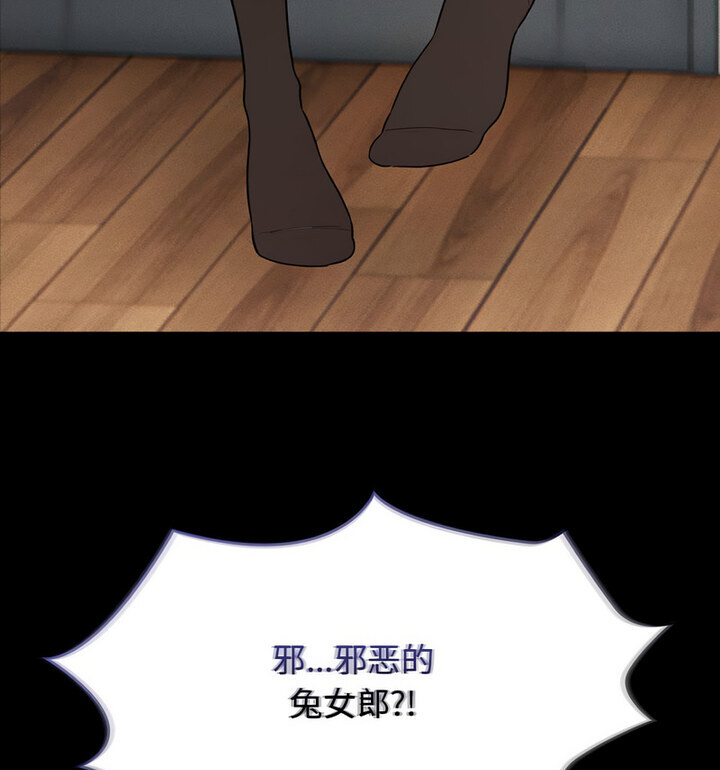 疫情期间的家教生活第116話