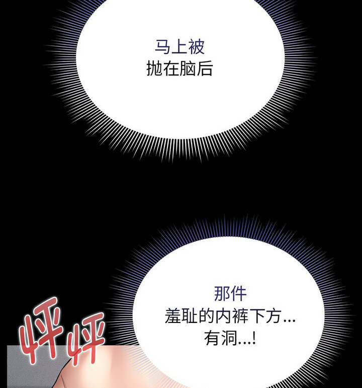 疫情期间的家教生活第116話