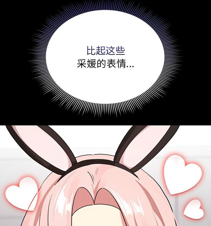 疫情期间的家教生活第116話