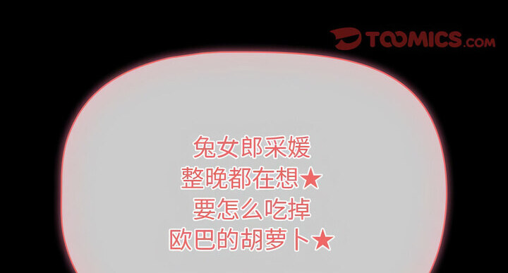 疫情期间的家教生活第116話
