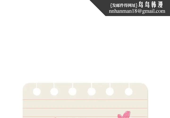 疫情期间的家教生活第117話