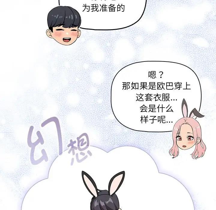 疫情期间的家教生活第117話