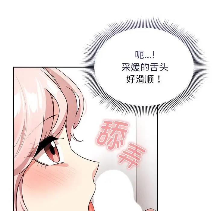 疫情期间的家教生活第117話