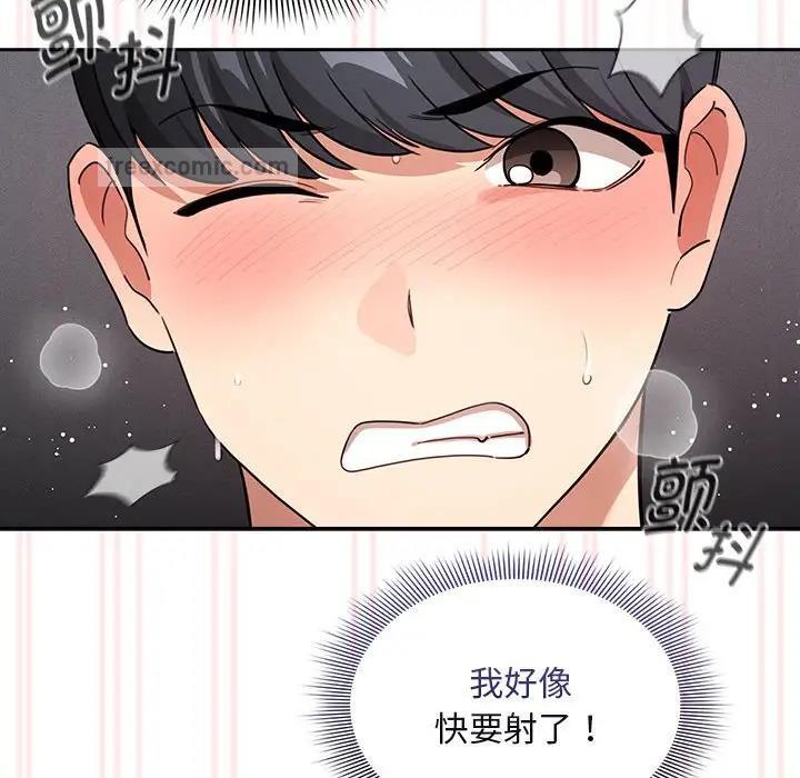 疫情期间的家教生活第117話