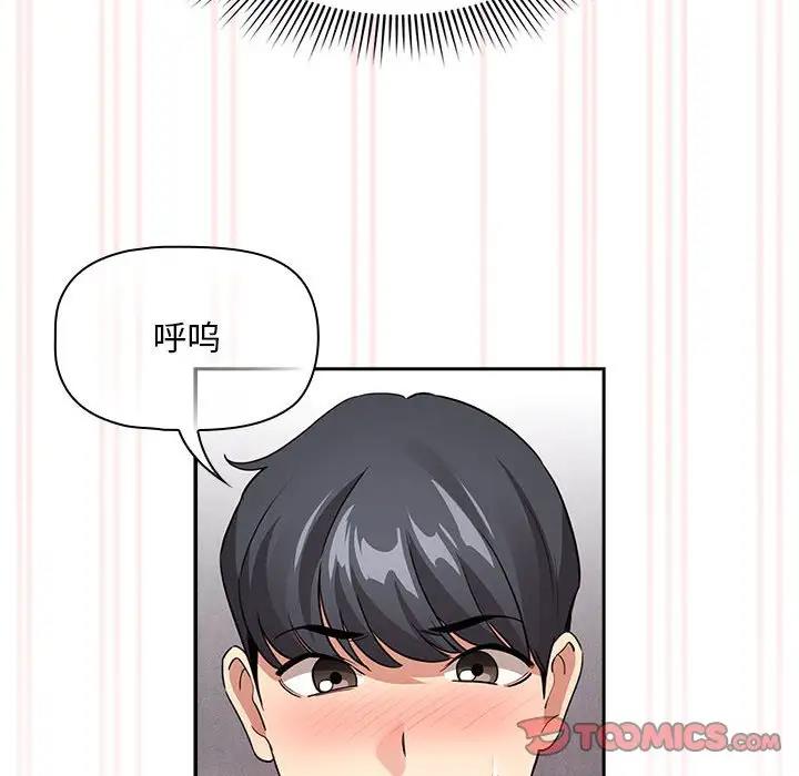 疫情期间的家教生活第117話
