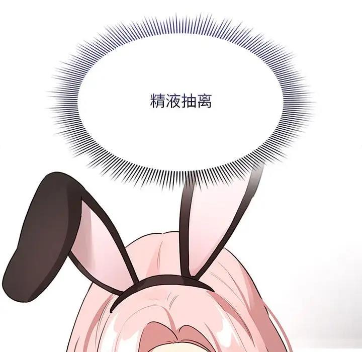 疫情期间的家教生活第117話