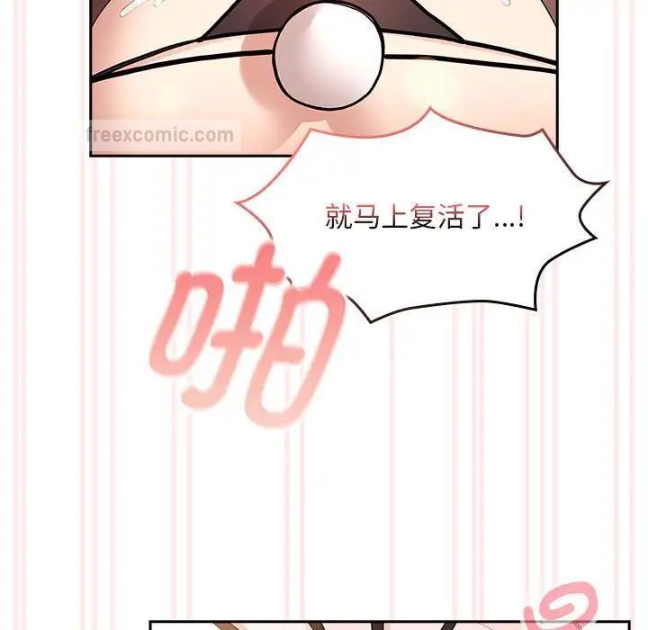 疫情期间的家教生活第117話