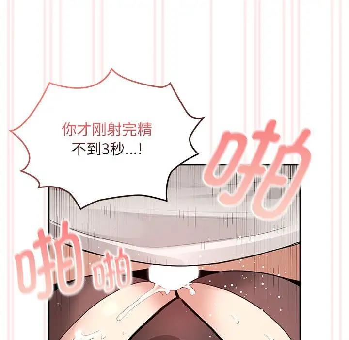 疫情期间的家教生活第117話