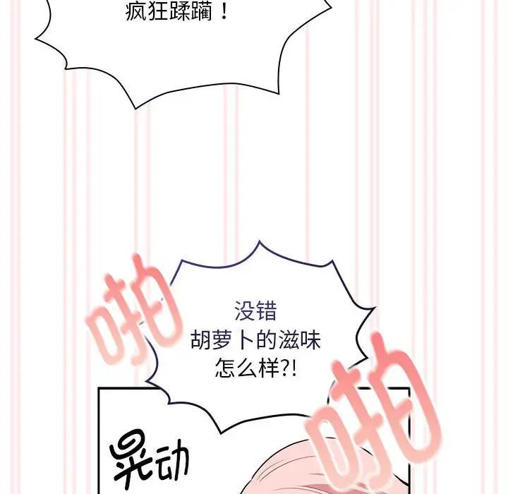 疫情期间的家教生活第117話