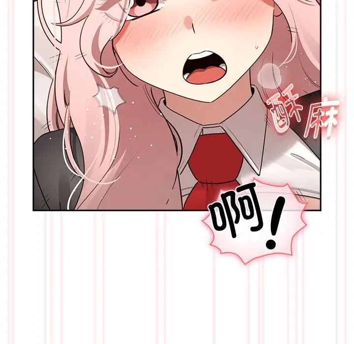 疫情期间的家教生活第118話