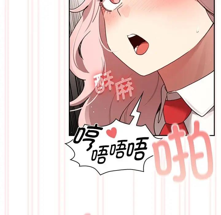疫情期间的家教生活第118話