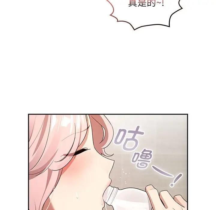 疫情期间的家教生活第118話