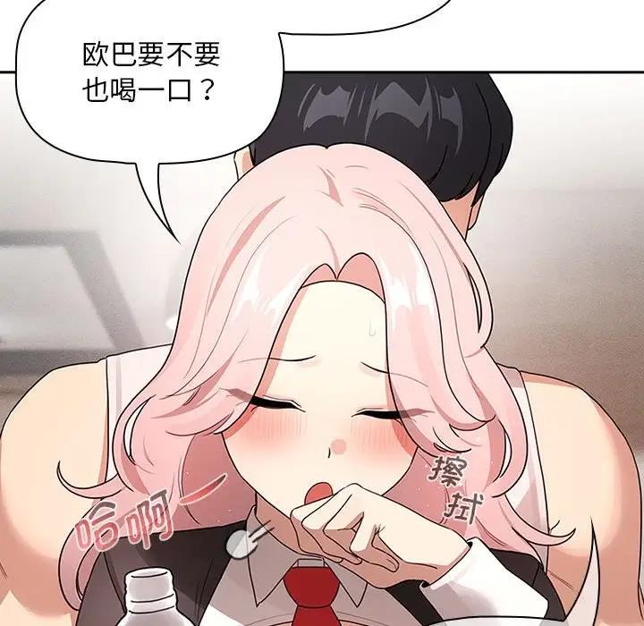 疫情期间的家教生活第118話