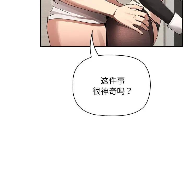 疫情期间的家教生活第118話