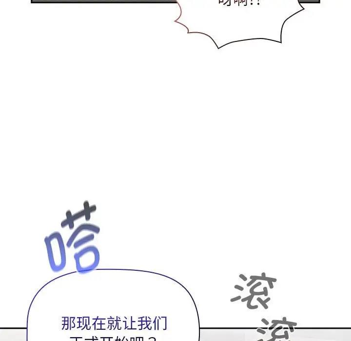 疫情期间的家教生活第118話