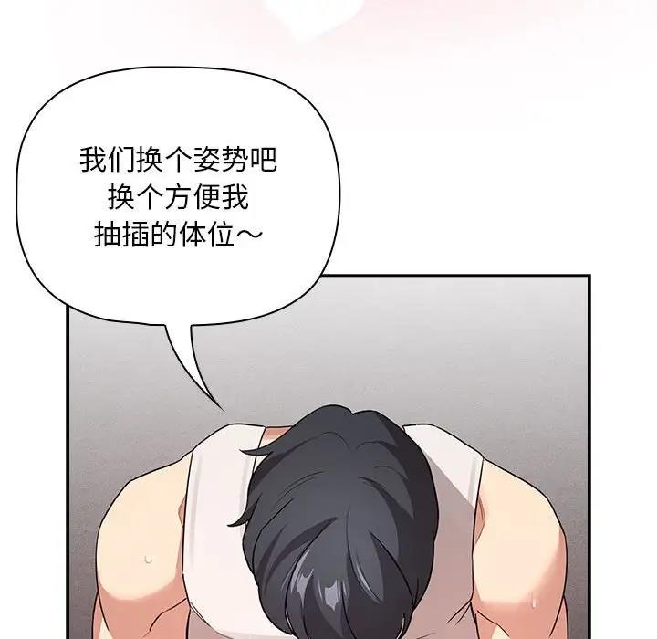 疫情期间的家教生活第118話
