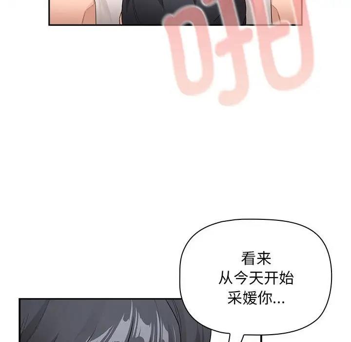 疫情期间的家教生活第118話
