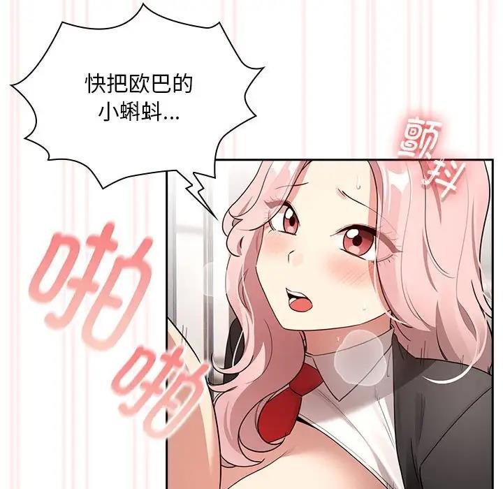 疫情期间的家教生活第118話