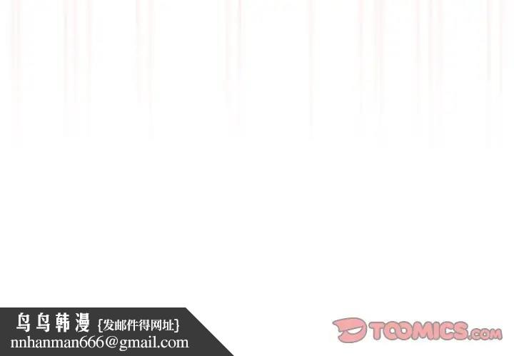 疫情期间的家教生活第118話