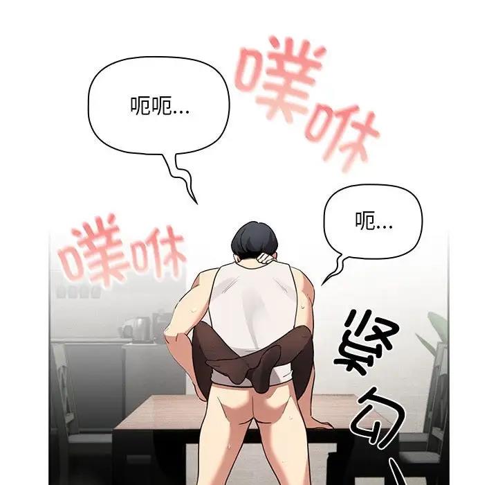 疫情期间的家教生活第119話