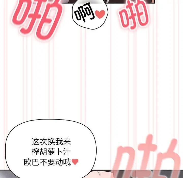 疫情期间的家教生活第119話