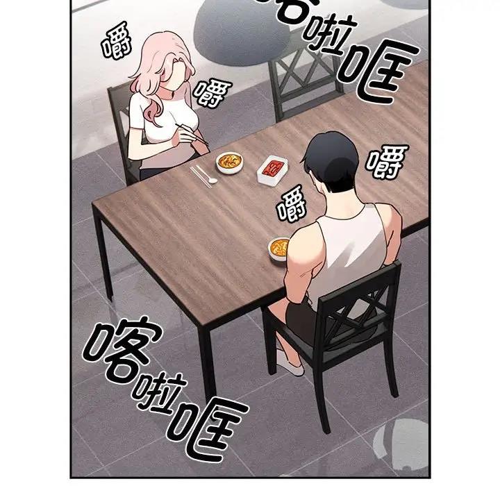疫情期间的家教生活第119話
