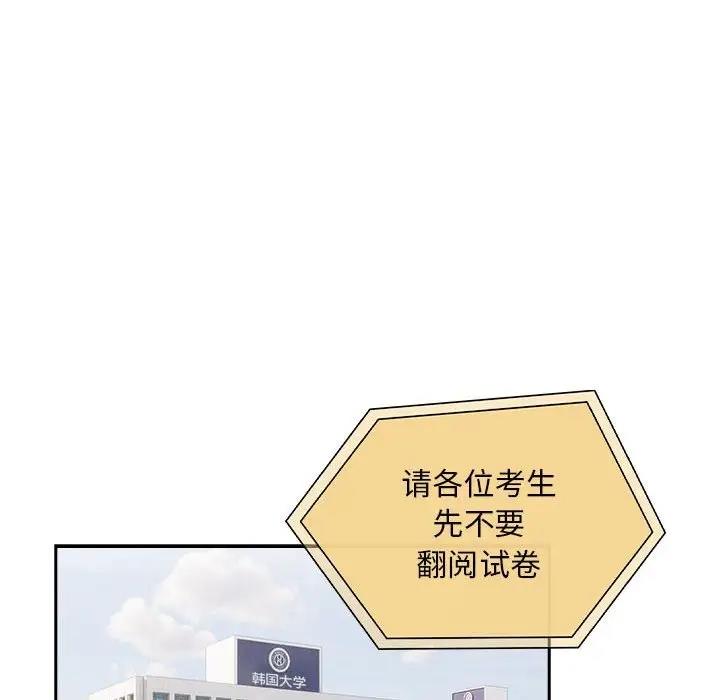 疫情期间的家教生活第119話