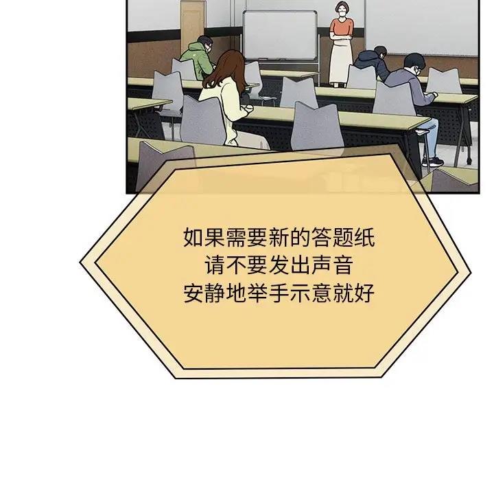 疫情期间的家教生活第119話