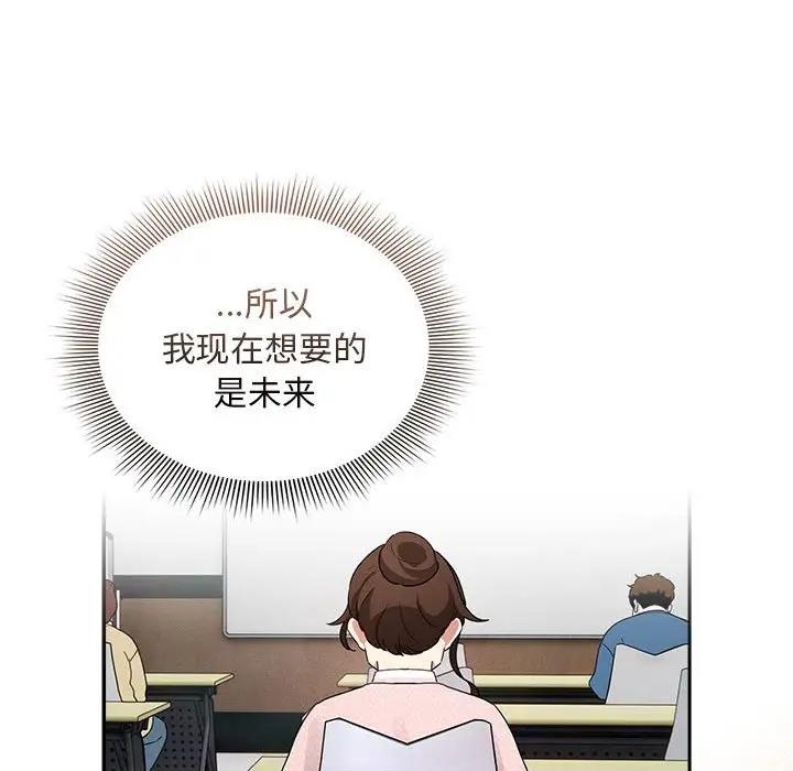 疫情期间的家教生活第119話