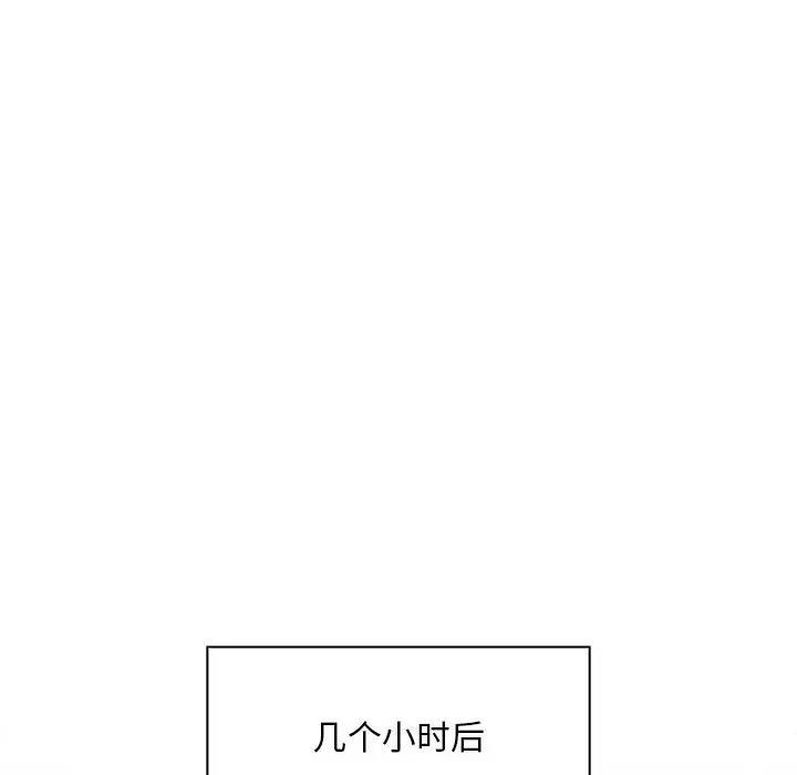 疫情期间的家教生活第119話