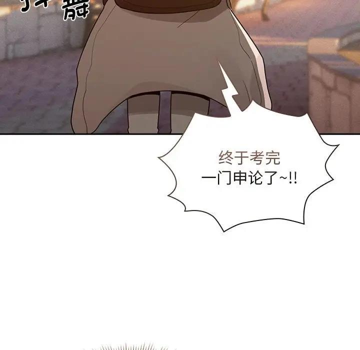 疫情期间的家教生活第119話