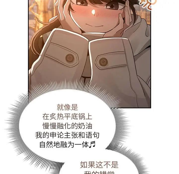 疫情期间的家教生活第119話