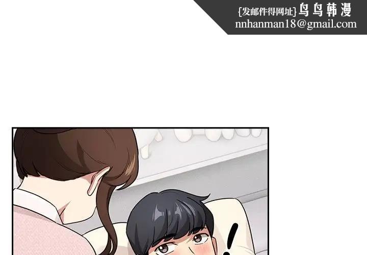 疫情期间的家教生活第120話
