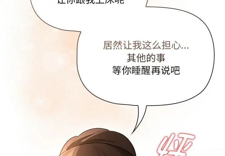 疫情期间的家教生活第120話