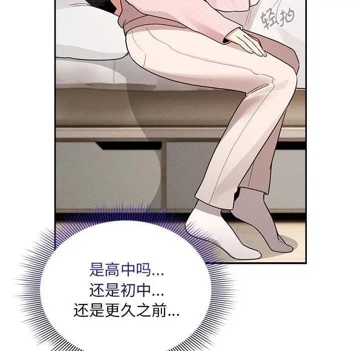 疫情期间的家教生活第120話